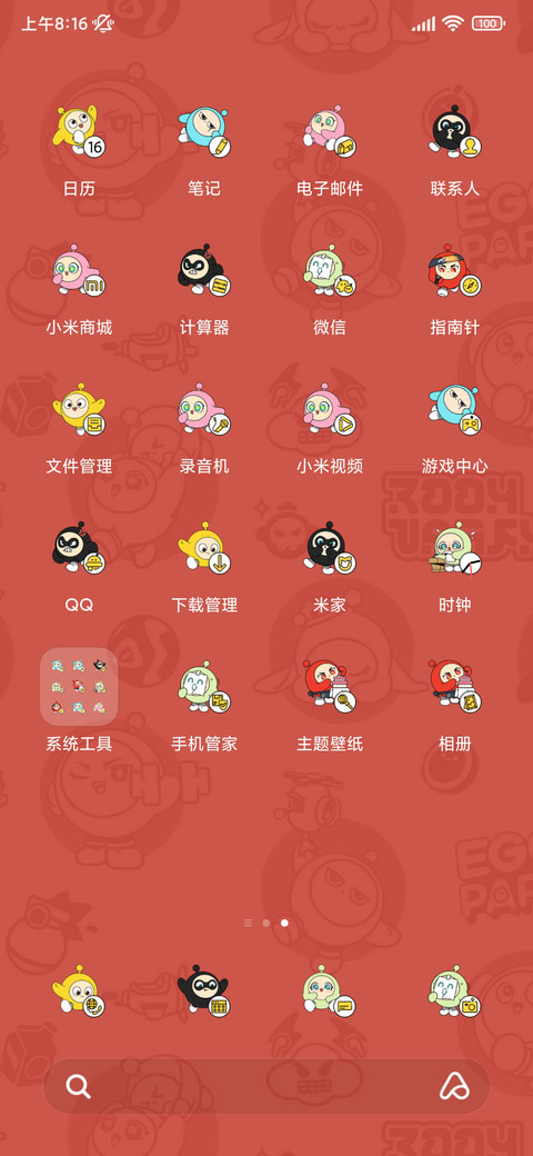 蛋仔派对叠叠祝福 screenshot