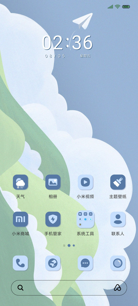 山海 简蓝组件 screenshot