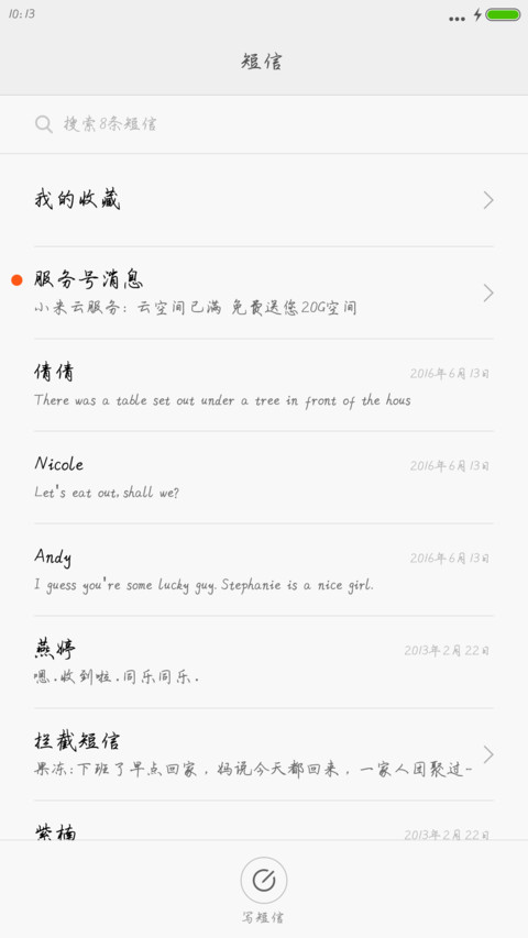 米开潇洒情书体 screenshot
