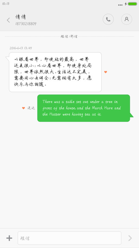 米开潇洒情书体 screenshot