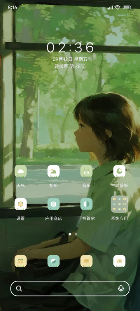 动态心事成诗 screenshot