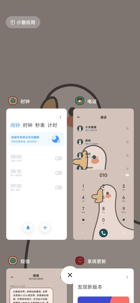 复古可爱鸭鸭 screenshot
