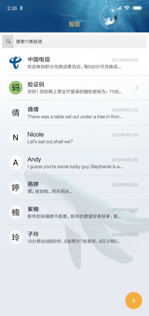 治愈系 screenshot