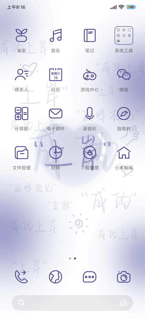 逢考必过 screenshot