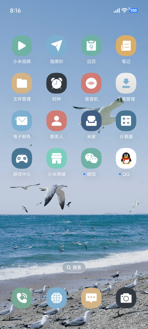 蓝色澎湃风景 screenshot