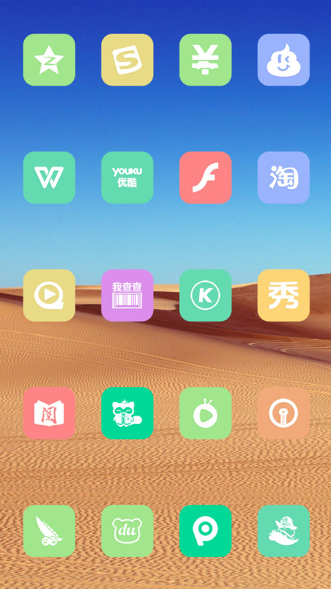 沙漠 screenshot