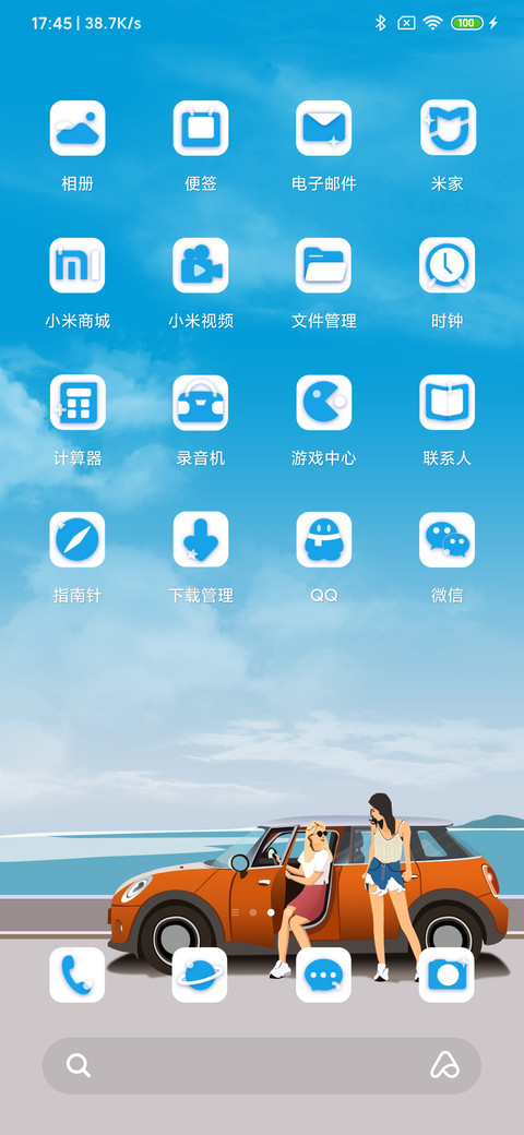 玻璃晴朗 screenshot