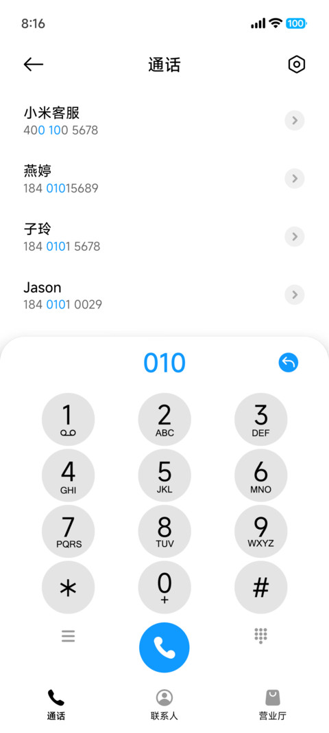 凝光OS screenshot