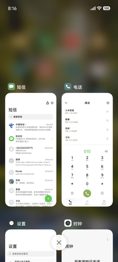 ins林间书影 screenshot