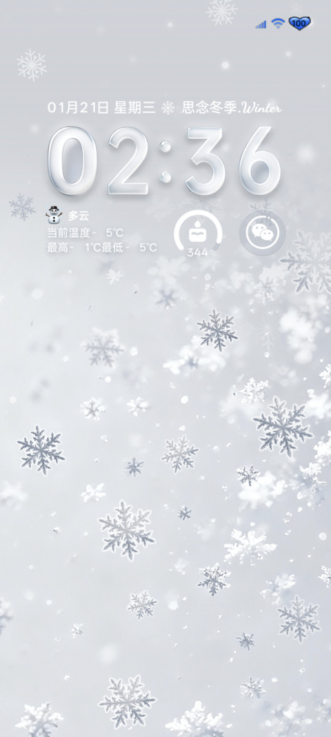 玻璃质感 冬日雪花 screenshot
