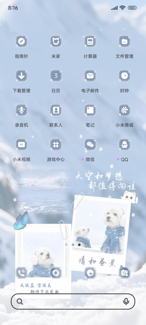 沉思远方的狗狗 screenshot
