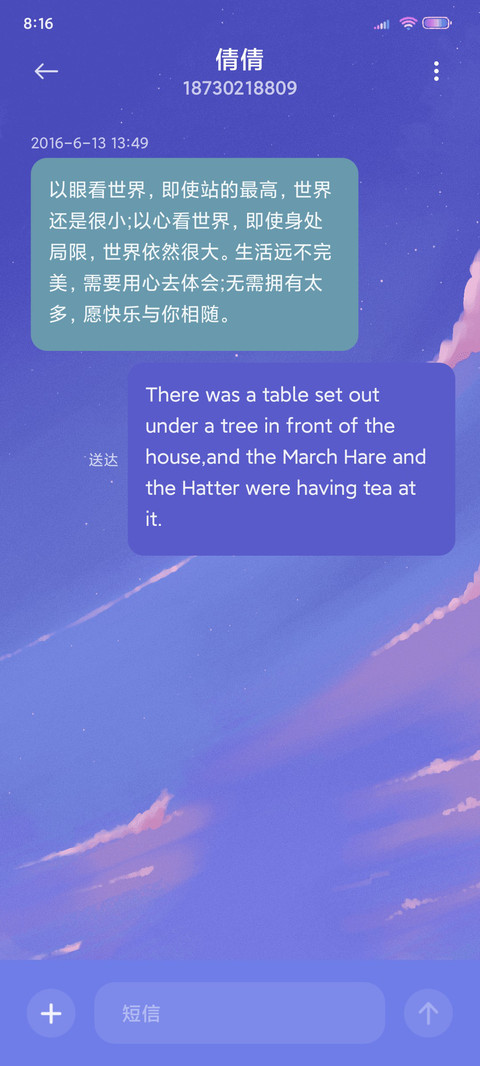 你听得到 screenshot