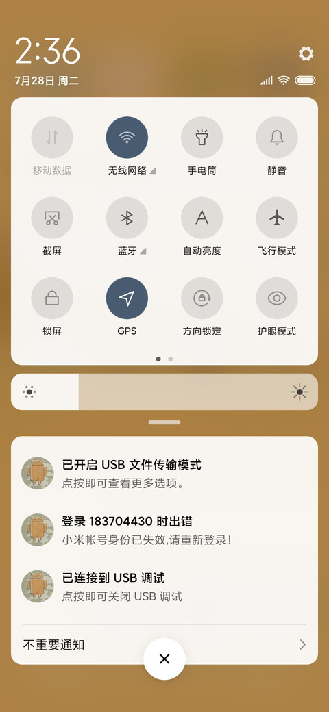 青山黛水 screenshot