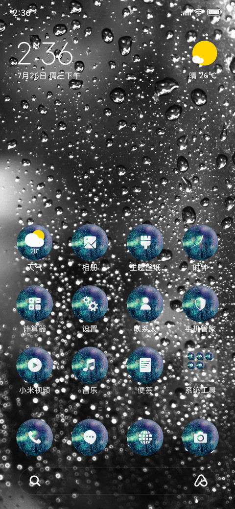 Rain Drops_3MDS screenshot