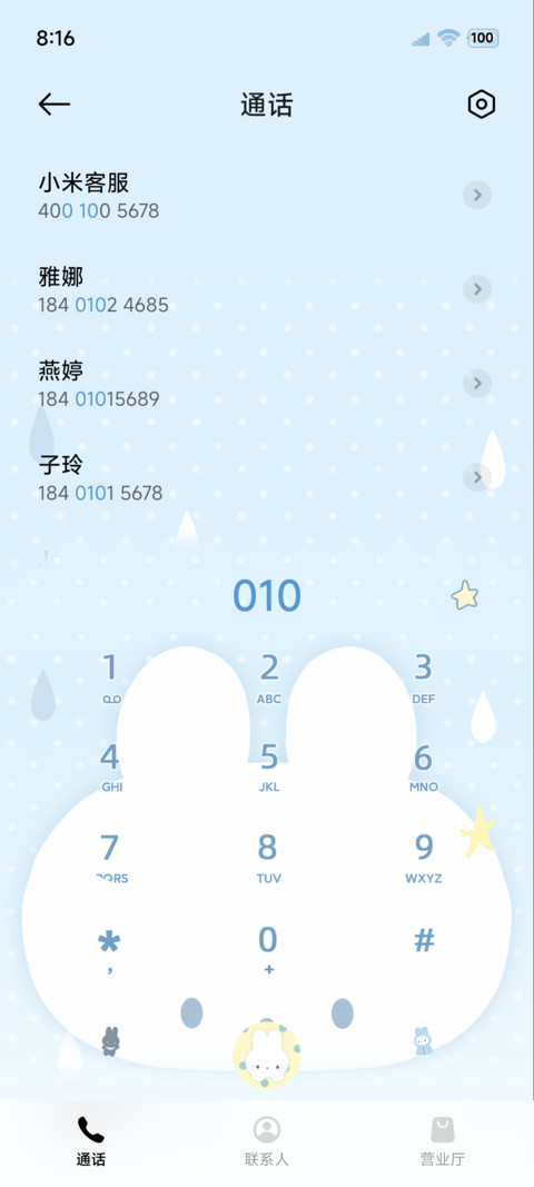 ins氛围 小雨萌萌兔 screenshot