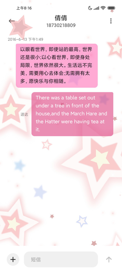 多巴胺 闪耀星星 screenshot