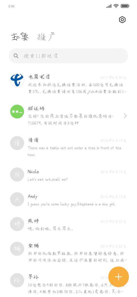 少女兔小五 screenshot