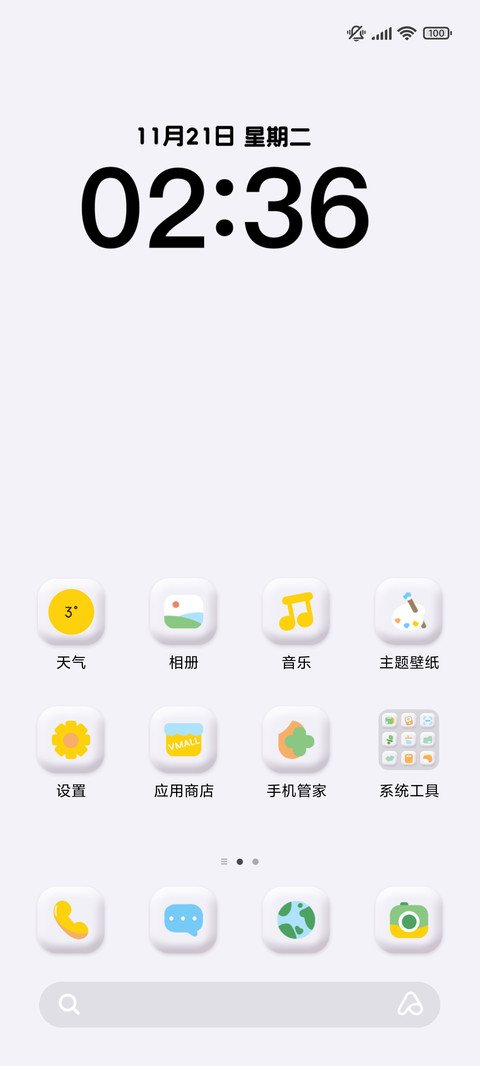 果味维C饭粒猫 screenshot