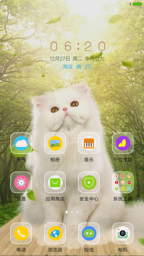 萌萌猫 screenshot