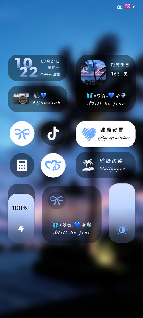 ins蓝调椰林梦境 screenshot