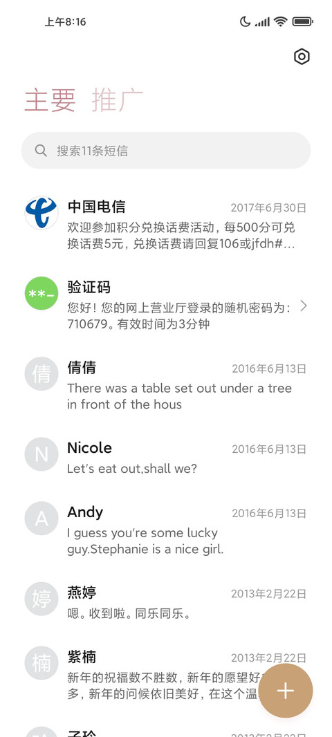 温柔风动少女 screenshot