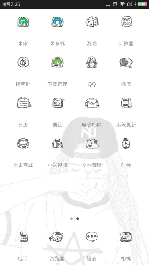 好脾气是因为喜欢你 screenshot