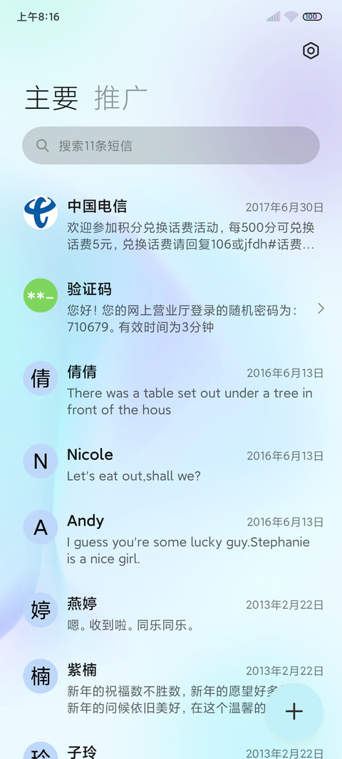 炫彩流动 screenshot