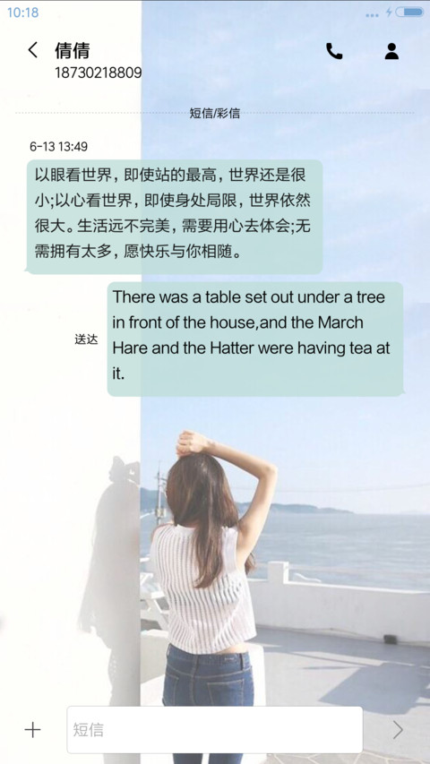 我会给自己未来 screenshot