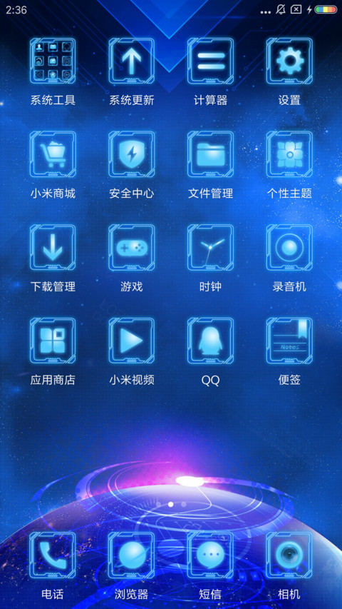 星河之光 screenshot