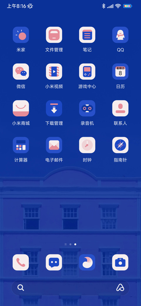 克莱因蓝小镇 screenshot