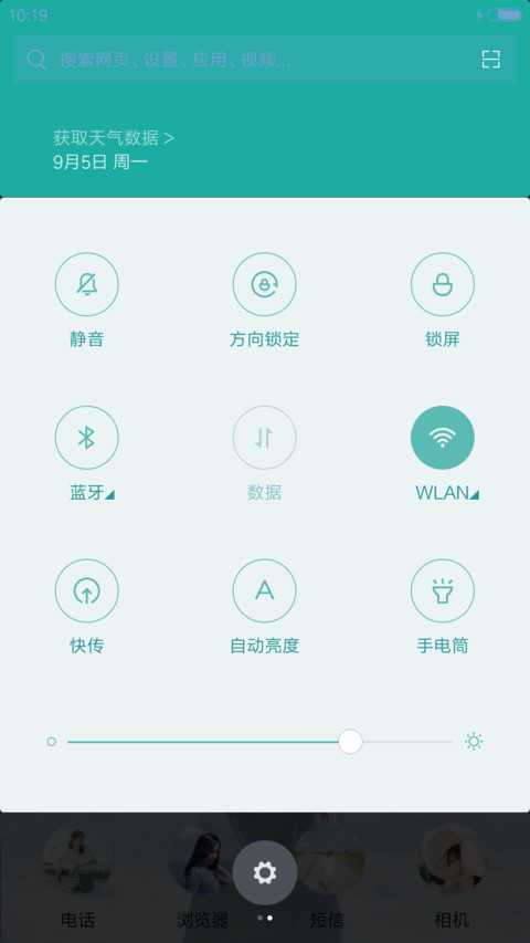 我会给自己未来 screenshot