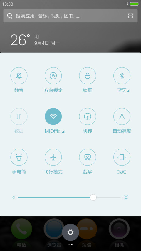 北海有佳人 screenshot