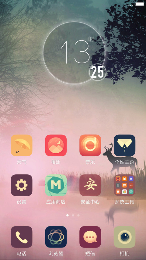鹿2017 screenshot