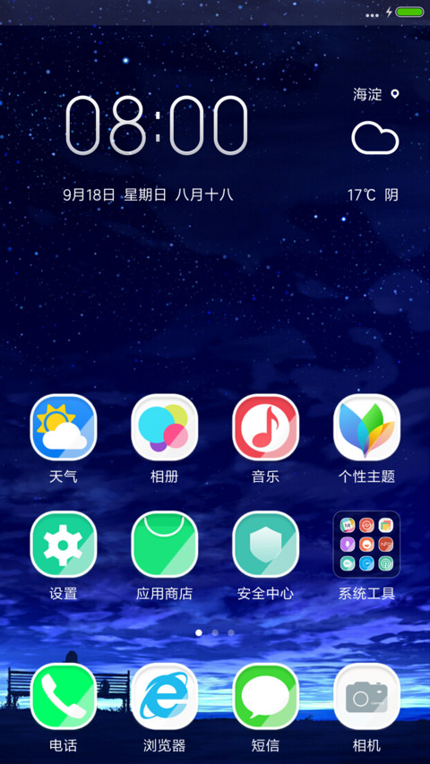 好评送兑换码】星辰 screenshot