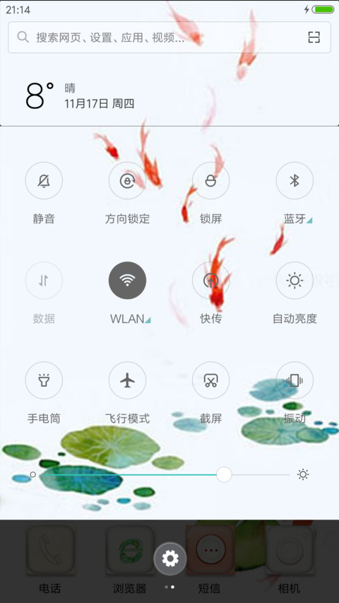 中国风3D动态 screenshot