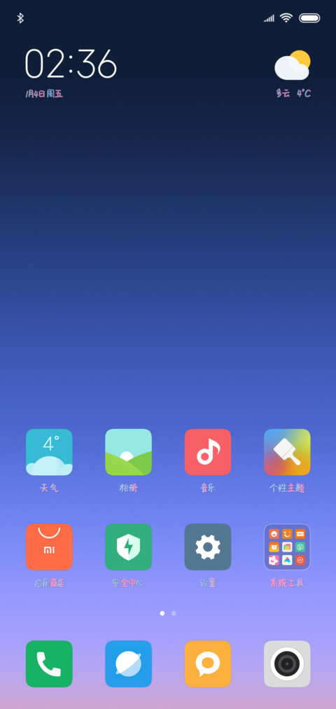 粉红色的回忆 screenshot