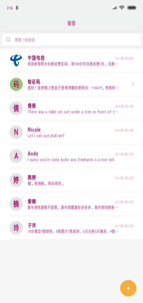 Aa嘻哈Skr screenshot