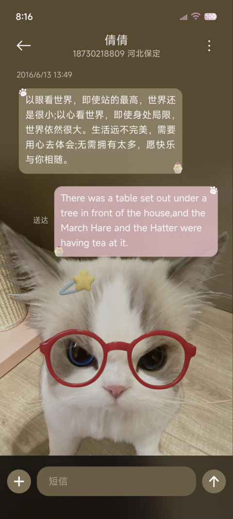 景深壁纸 咪咪驾到 screenshot
