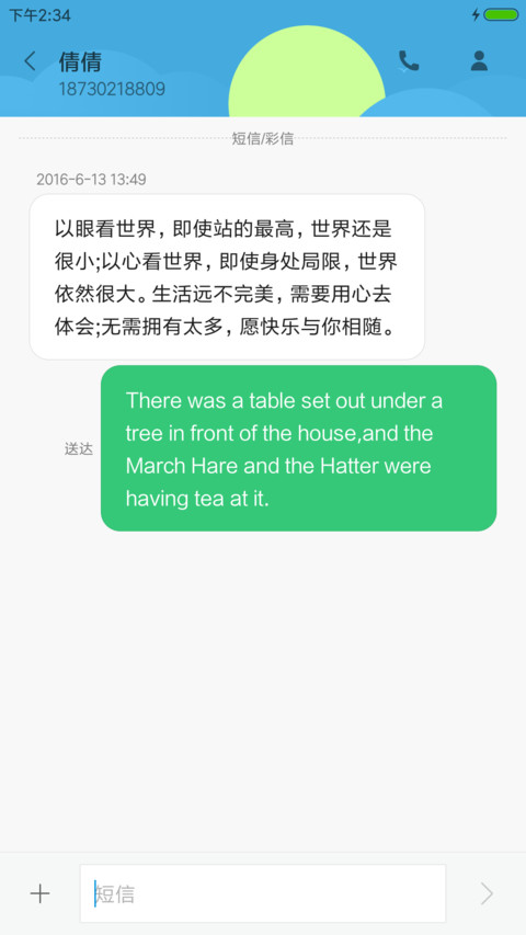 日不落 screenshot