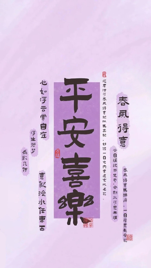 紫色系壁纸-锐景创意 screenshot