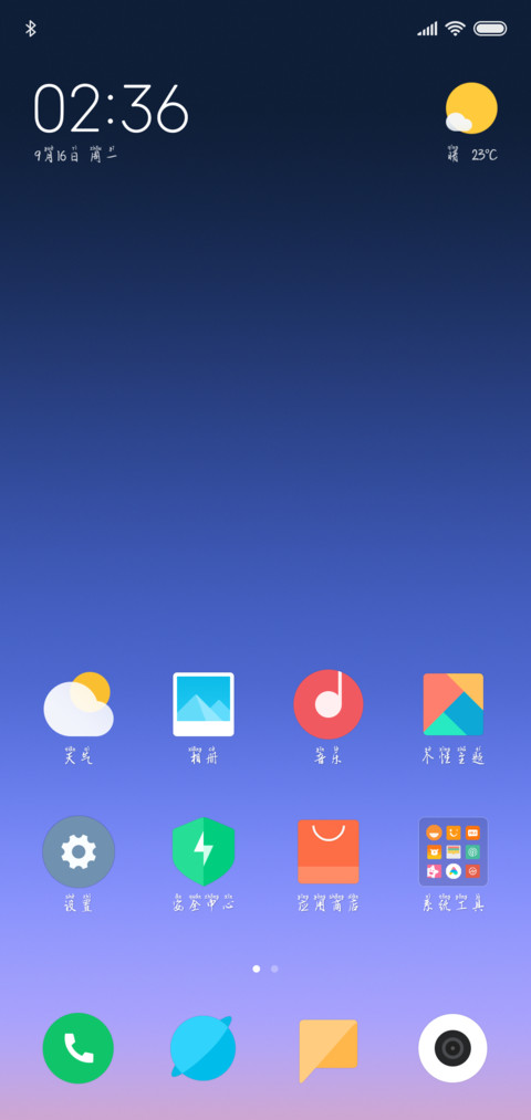 且以欢喜共余生 screenshot