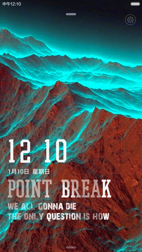 炫酷极限iOS screenshot