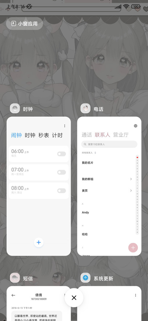 纯美 粉白旧漫少女 screenshot