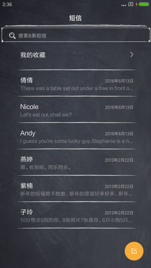 黑板上的问题 screenshot
