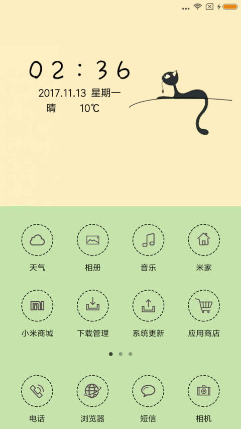 简约小清新 screenshot