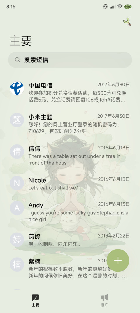 国风好运少女 screenshot