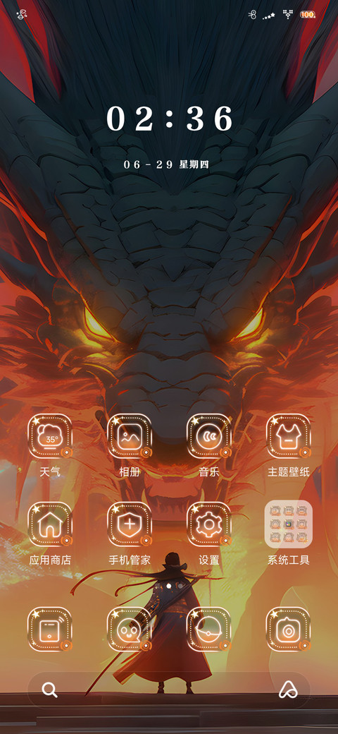 屠龙破晓 screenshot