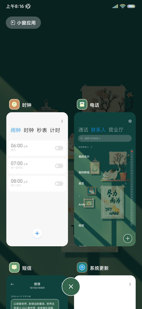 阳光绿意 治愈光影 screenshot