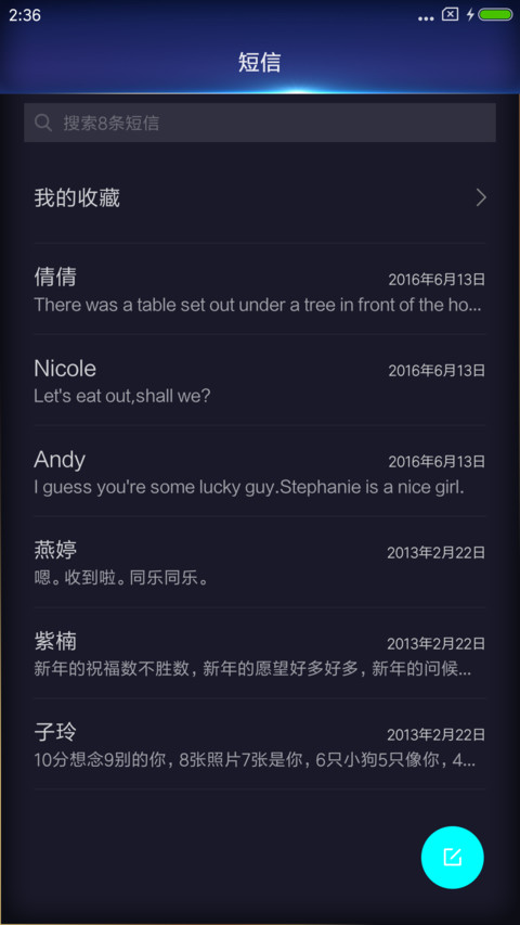 小米超神 screenshot