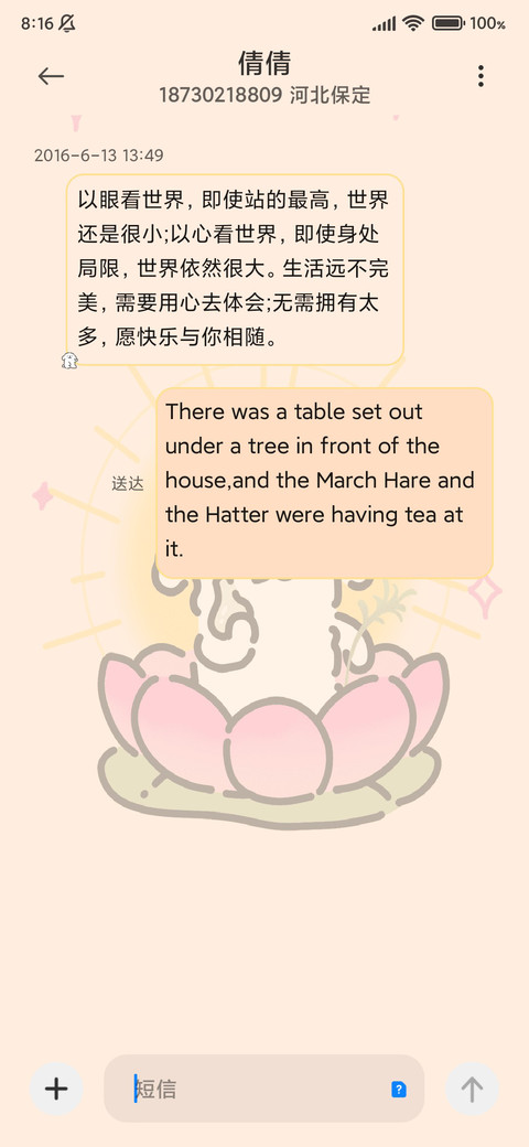线条小狗 好运莲莲 screenshot